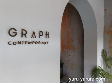 チェンマイ【GRAPH comtemporary 】コーヒー好き必見！美術館のようなお店